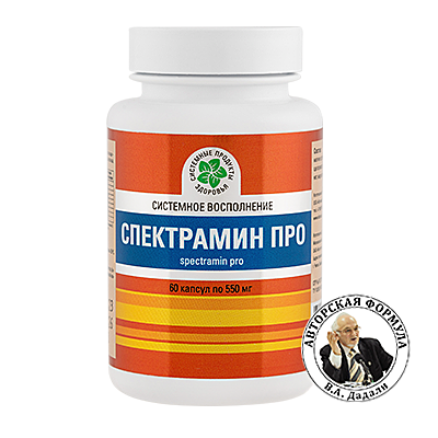Спектрамин Про, 60 капсул